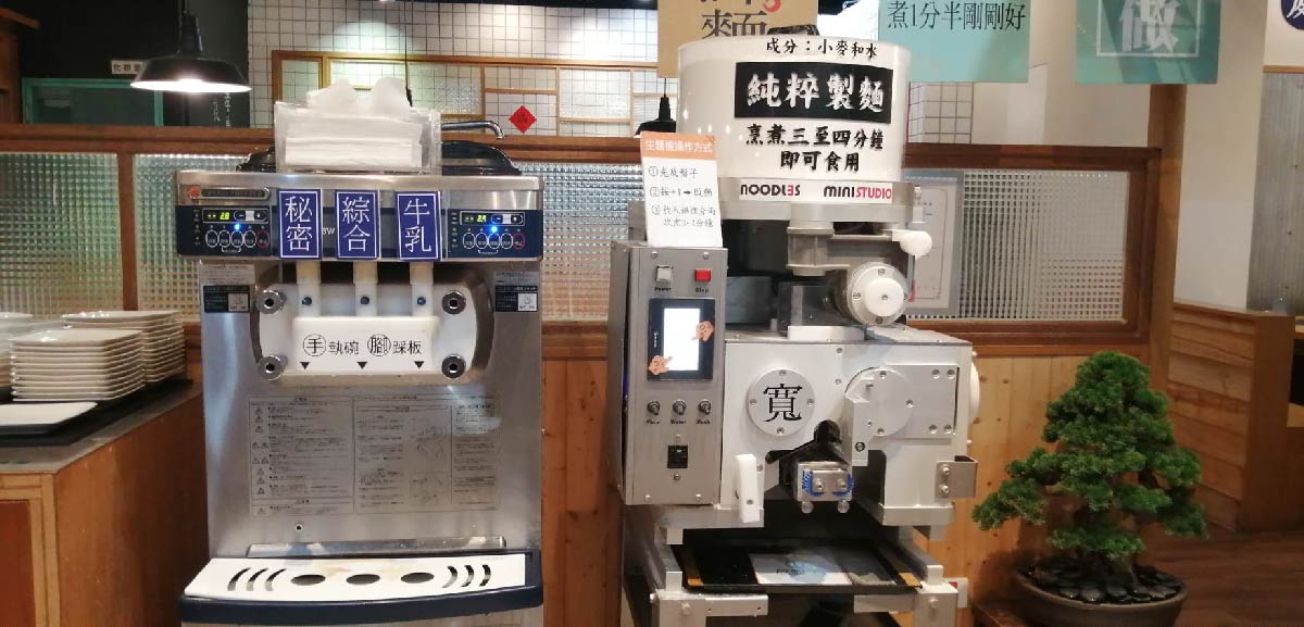 冰淇淋機和製面機