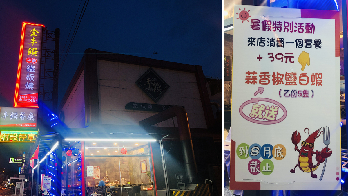招牌_特別活動