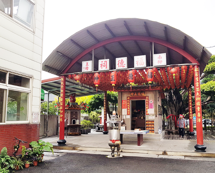 土地公