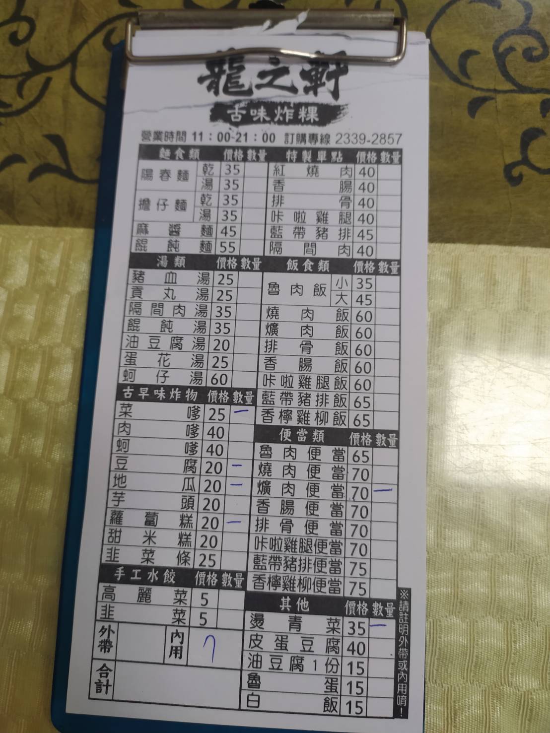 龍之軒 (4)