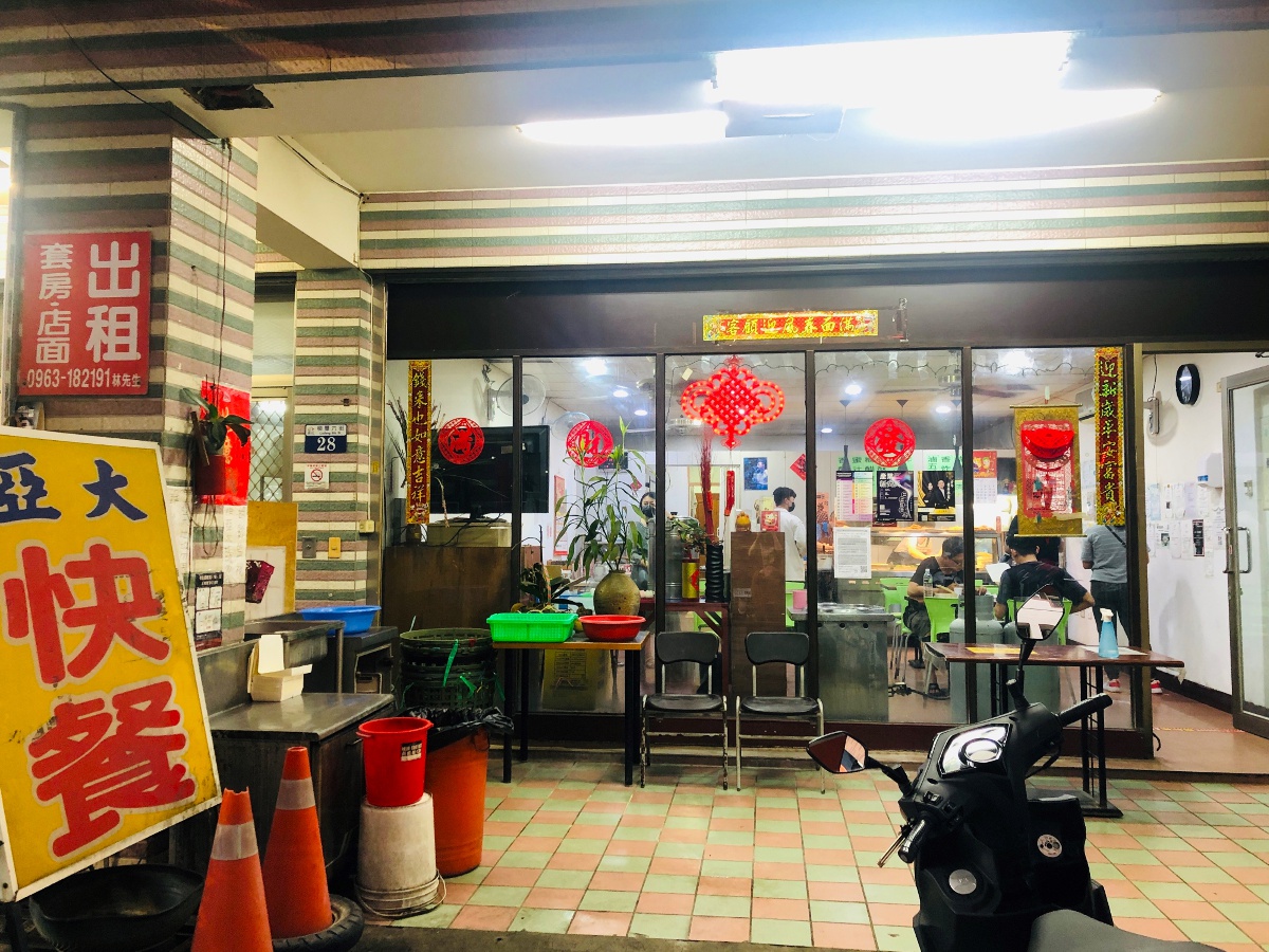 亞大一
