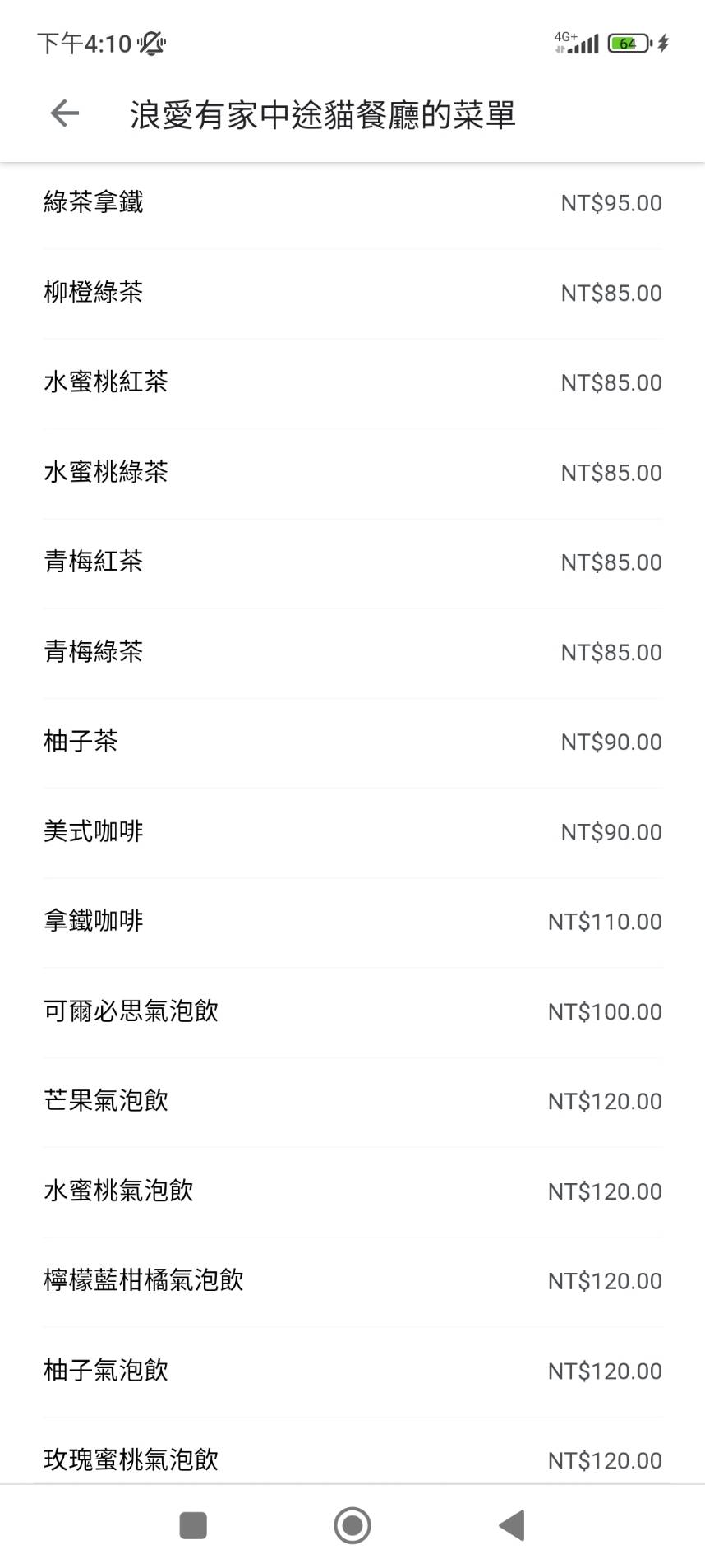 浪愛有家9
