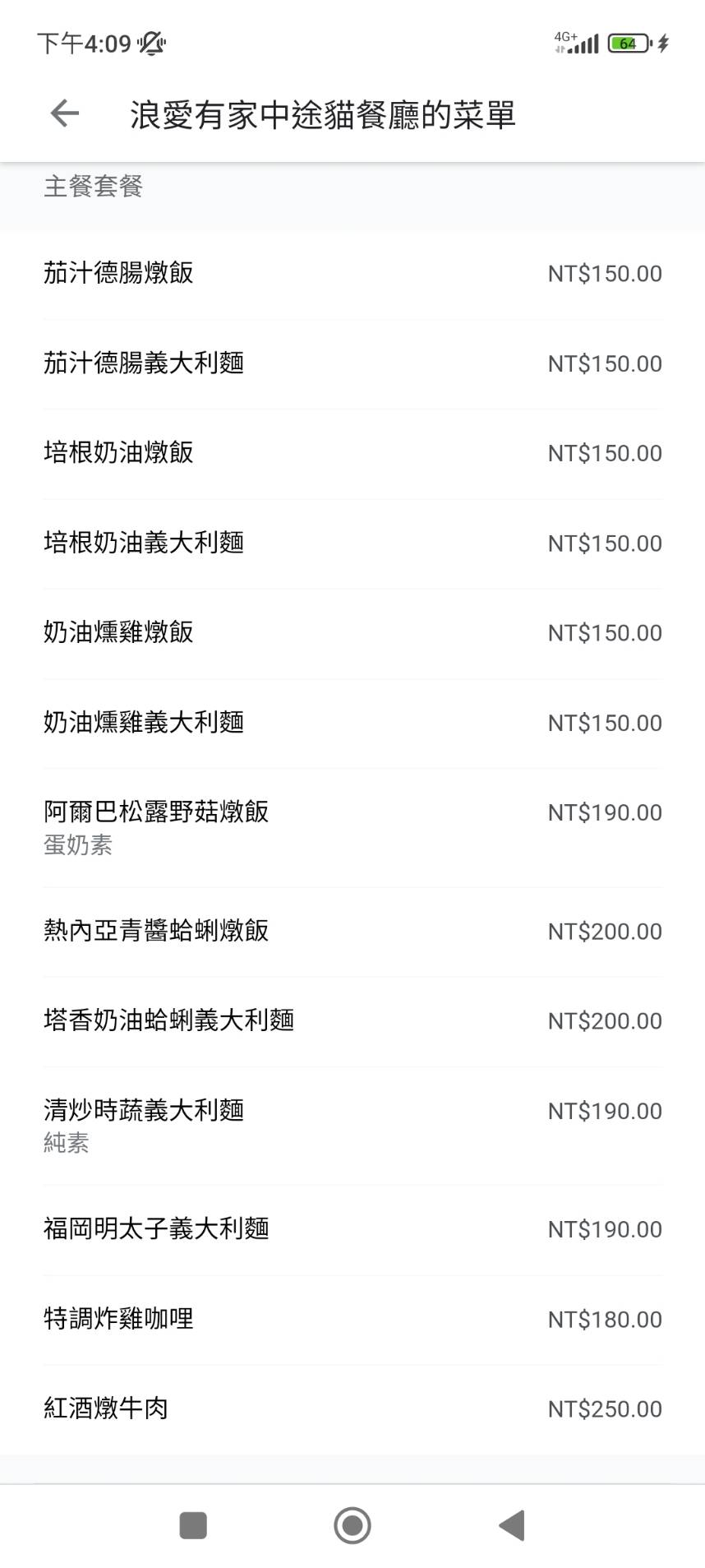 浪愛有家10