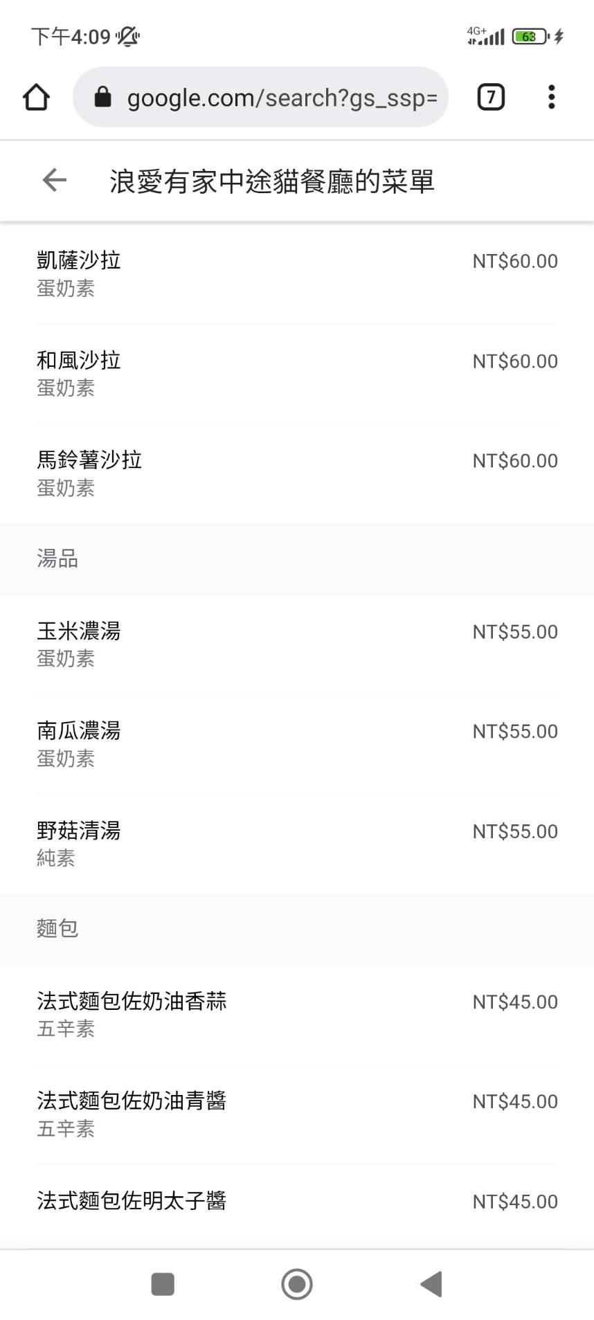 浪愛有家11