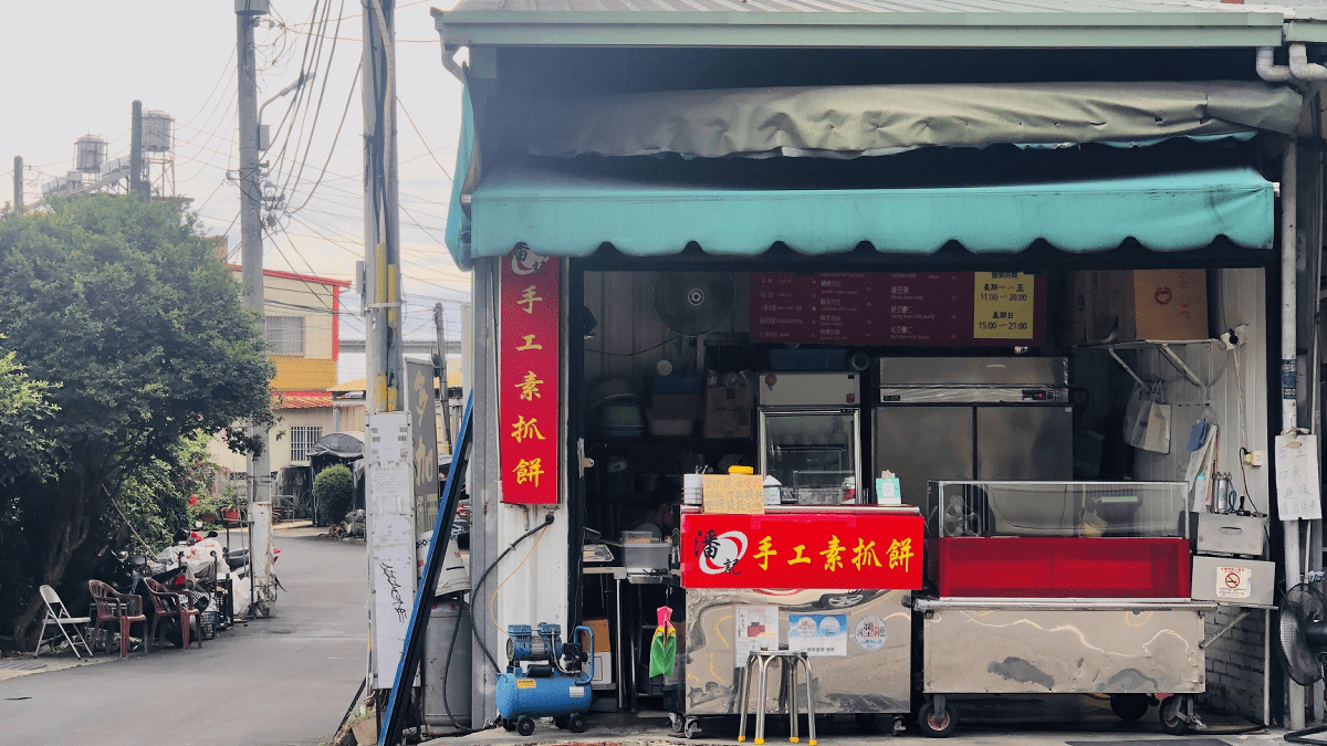 店面