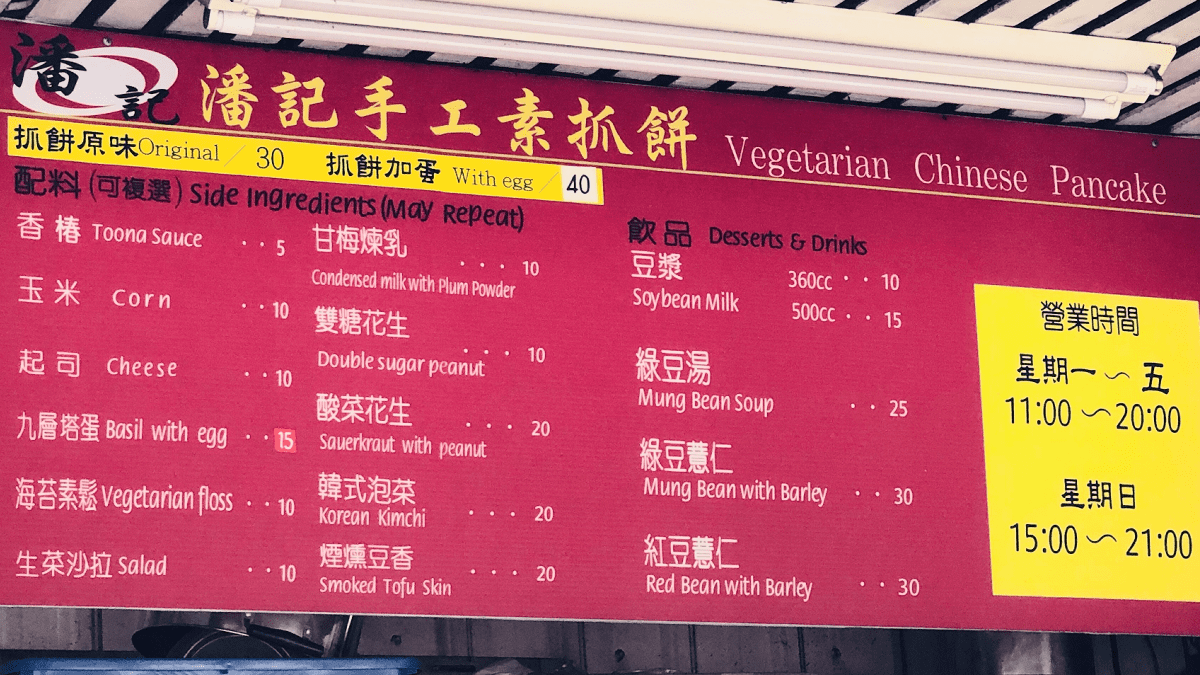 菜單