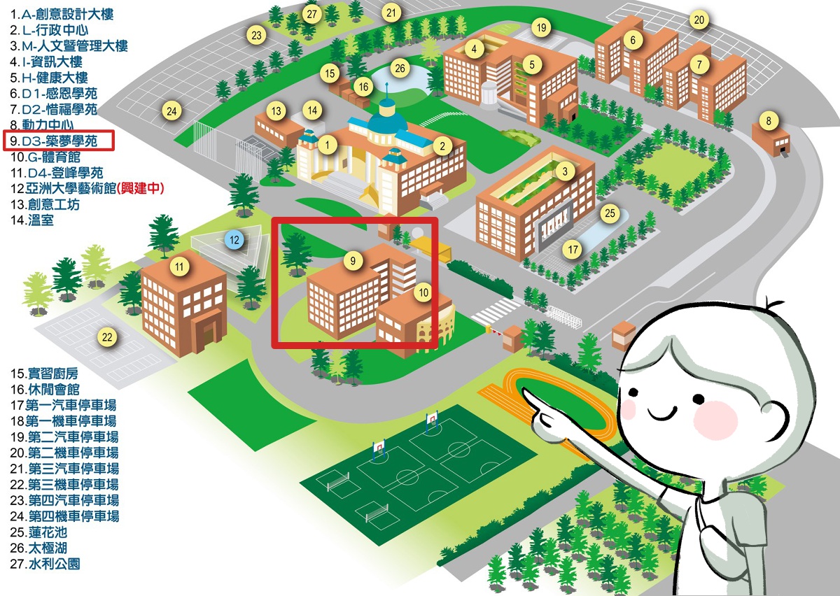 築夢學苑