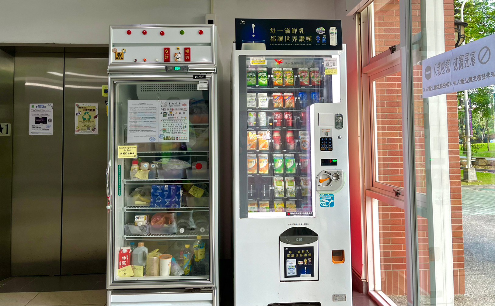 冰箱、飲料機、體重機、書籍、報紙、微波爐等