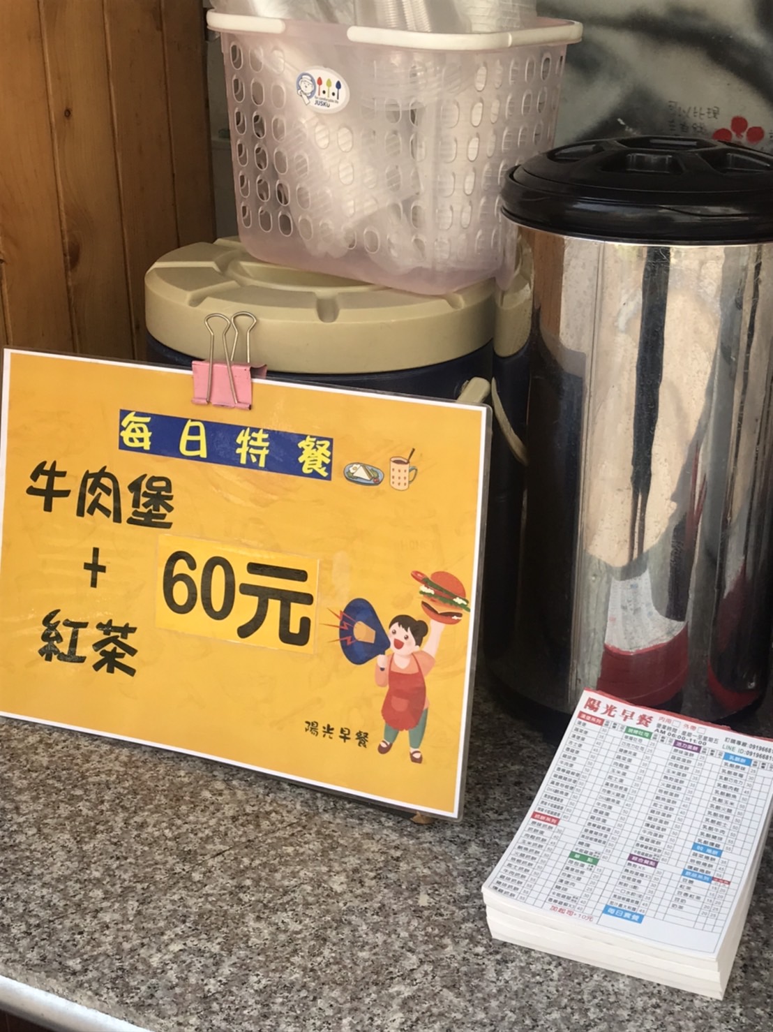 每日特餐