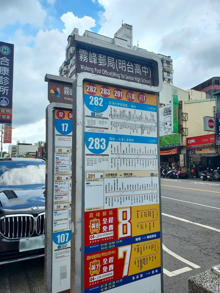 公車站牌