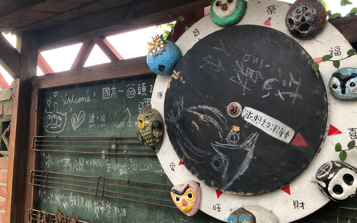 光復新村