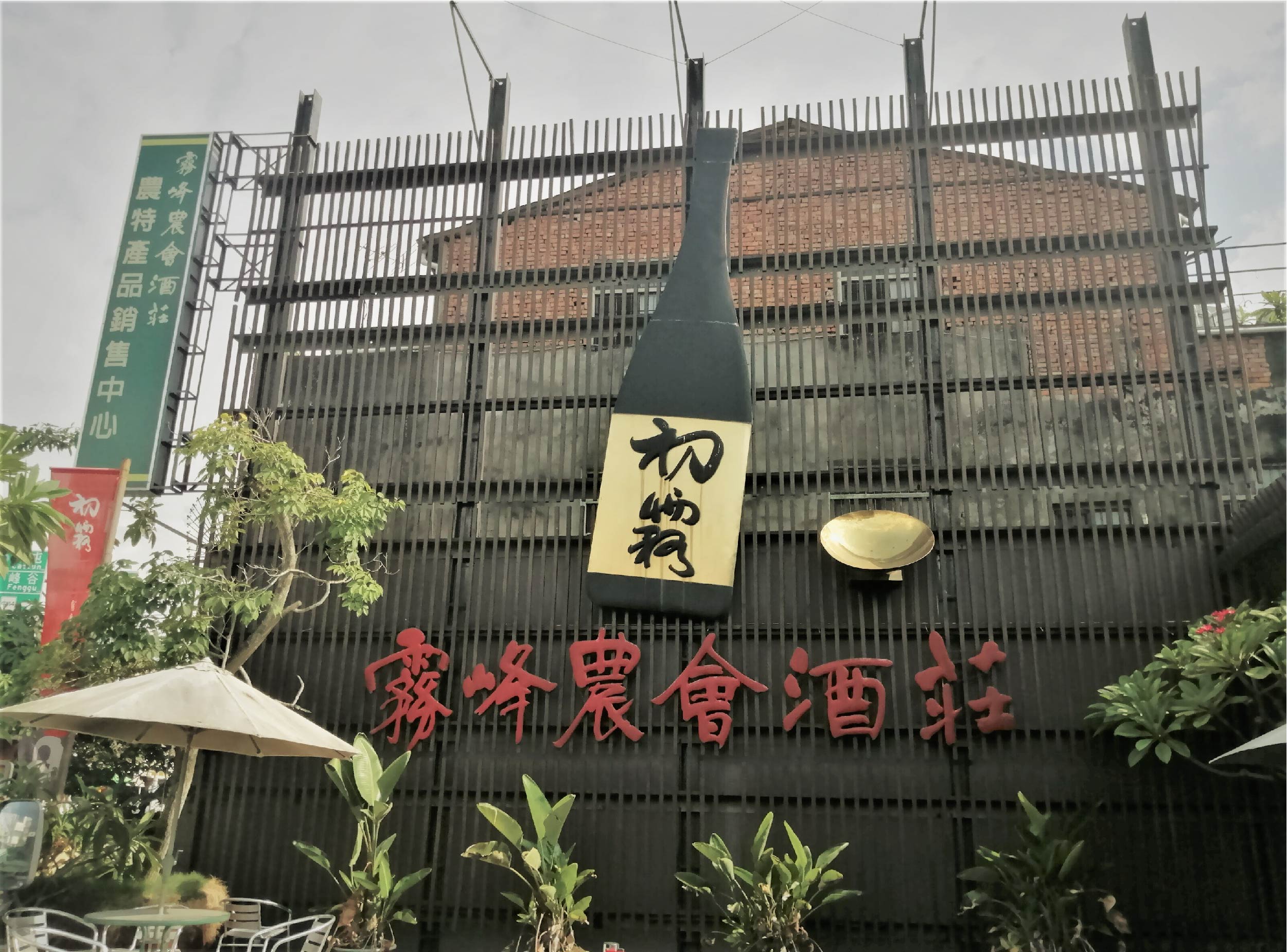 招牌風景