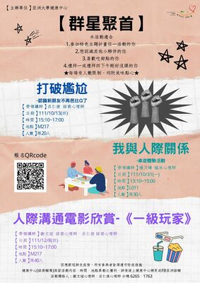 「黑吃黑、多倫多、聚一聚」群星聚首活動
