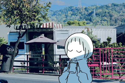 當貨櫃與咖啡遇見花海-1k微旅行